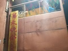 -摩梭篝火晚会