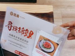 -花肴·和牛烧肉(顺义五里仓店)