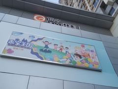 -银座mall(东直门店)
