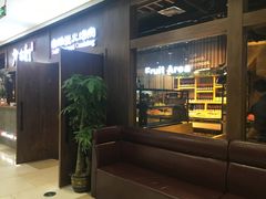 -九寸钉自助·炭火烤肉烧烤(欧乐时尚广场店)