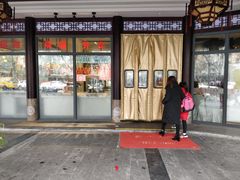 门面-古南都·老广东酒楼(龙江店)