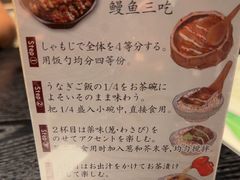 -玄白·炭烤活鳗(上海首店)