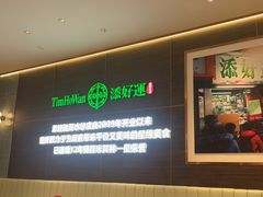 -添好运(武商MALL店)