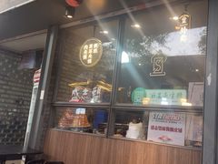 -清真盛志望麻酱酿皮·非遗老字号