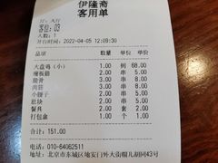 -伊隆斋(什刹海店)