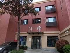 -大宁路街道社区卫生服务中心