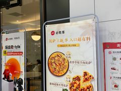 -必胜客(龙之梦购物中心店)