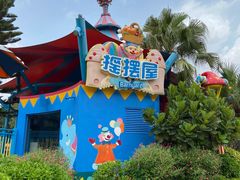 -广州长隆欢乐世界