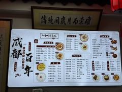 -西月城谭豆花(春熙路店)