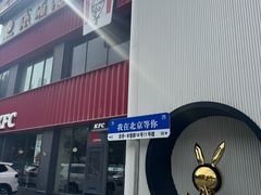 -肯德基(丰管路店)