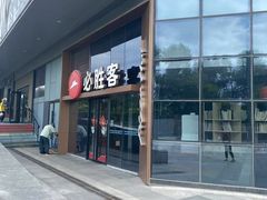 -必胜客(吾悦广场店)