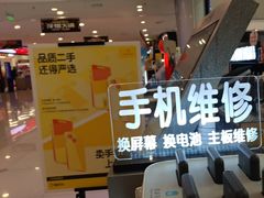 -爱回收(打浦桥日月光店)