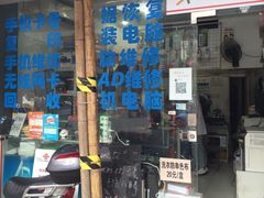 -苹果手机电脑维修(愚园路店)