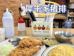 -犀牛家猪排