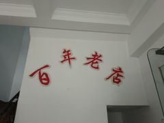 -状元楼(金溪路店)