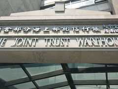 -上海四行仓库抗战纪念馆