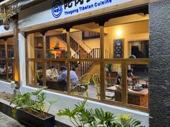 -陀岗美食·云南藏式特色餐厅