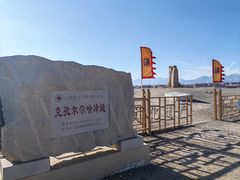 -克孜尔尕哈烽燧世界文化遗产公园