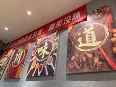 -爆炸头阿姨小四川正宗川味小吃(无任何分店)