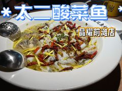 老坛子酸菜鱼-新太二·鲜料川菜(晶耀前滩店)