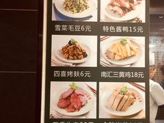 菜单-老盛兴汤包馆(武夷店)