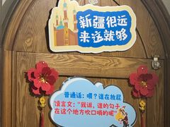 -金手鼓·新疆菜(南京店)