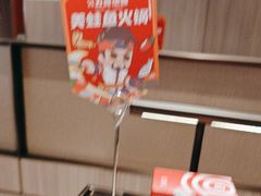 -海底捞火锅(高科广场店)