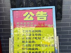 -那家老院子东北菜·饺子·小鸡炖蘑菇(艳华街店)