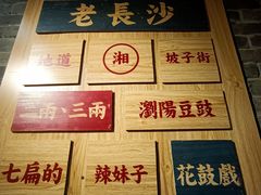 -呷佬·长沙手工米粉(金沙江路店)