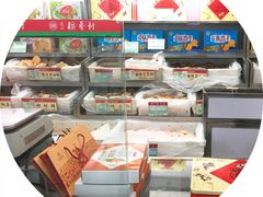 -北京稻香村(第三店)