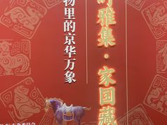 -北京工艺美术博物馆