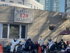 -北京中医药大学东方医院(方庄院区)