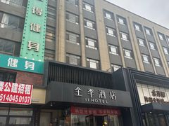 -全季酒店(大连星海公园店)