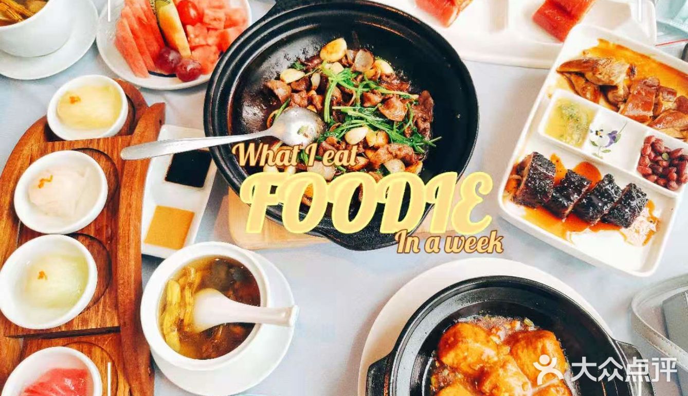 粤菜睌茶地标餐厅