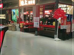 -味上湘菜馆(阿波罗店)
