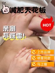-Fundi张玉珊修身堂·indiba·BTL科技瘦身