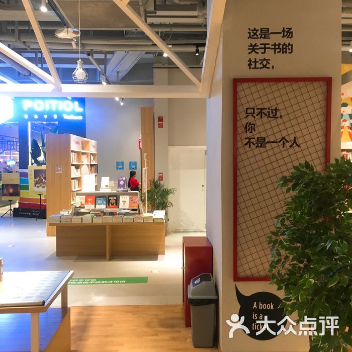 噹噹書店