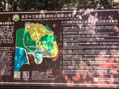 -北京十三陵国家森林公园蟒山景区
