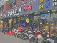 -本色.小马哥烧烤(五一路总店)