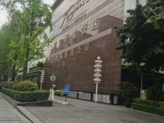 -成都凯宾斯基饭店