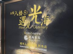 -光海书局(南京东路第一百货店)