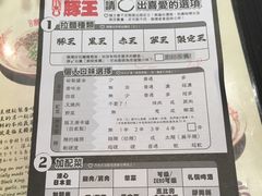 -豚王拉面(锦荣商业大厦店)