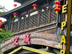 -杭州宋城