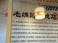 -易老妈蹄花.特色川菜(人民公园总店)