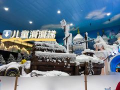 -世界之窗阿尔卑斯冰雪世界