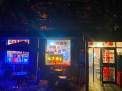 门面-虎虎龙虾大排档(双井店)