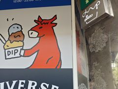 -Dip in Gelato(富民路店)