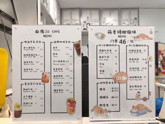 -白夜2D咖啡馆