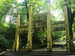 -南山风景名胜区