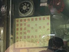 -清真刘记大顺斋(三合里小区店)